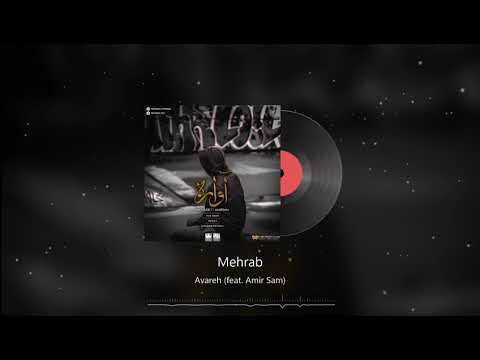 Mehrab - Avareh | OFFICIAL TRACK (مهراب - آواره)
