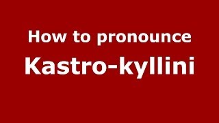 How to pronounce Kastro-Kyllini