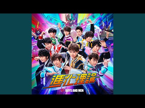 Shinkansen Henkei Robo Shinkalion Z The Animation New Challenger BOYS AND MEN