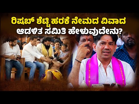 ಮಂಗಳೂರು: ನಾವು ದೈವಸ್ಥಾನದ ಕಟ್ಟು ಕಟ್ಟಲೆ ಪ್ರಕಾರ ನಡೆದುಕೊಂಡಿದ್ದೇವೆ !