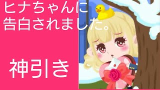 バレンタインガチャでまた神引きwwポケコロ実況【25】