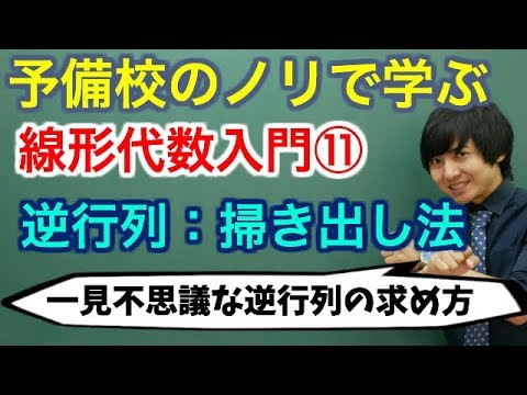 可逆行列 - 定義