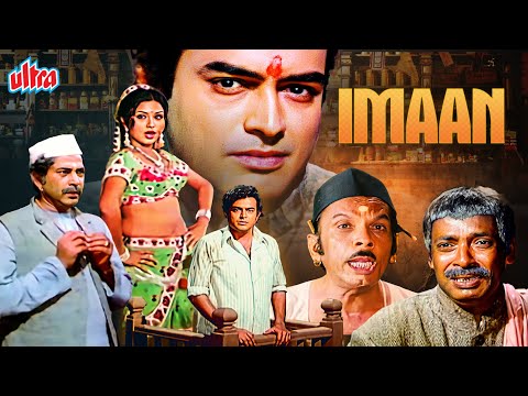 Imaan (1974) - 70s Superhit Romantic Action Movie - Sanjeev Kumar, Leena Chandavarkar
