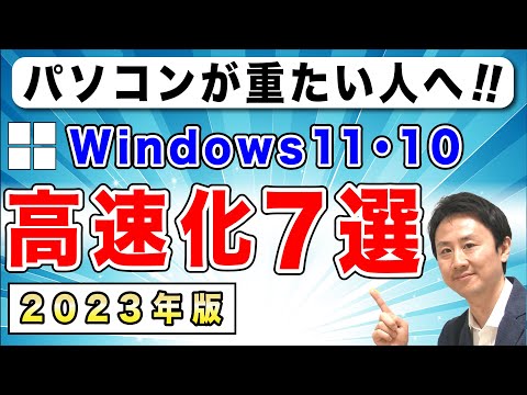 Windows 11 の起動を高速化: このトリックを知っている人はほとんどいません