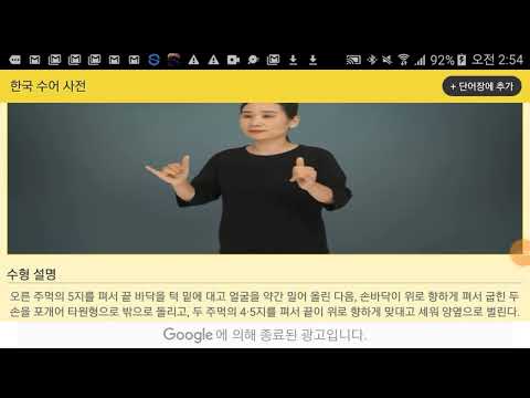 「거지」의 한국수어 표현