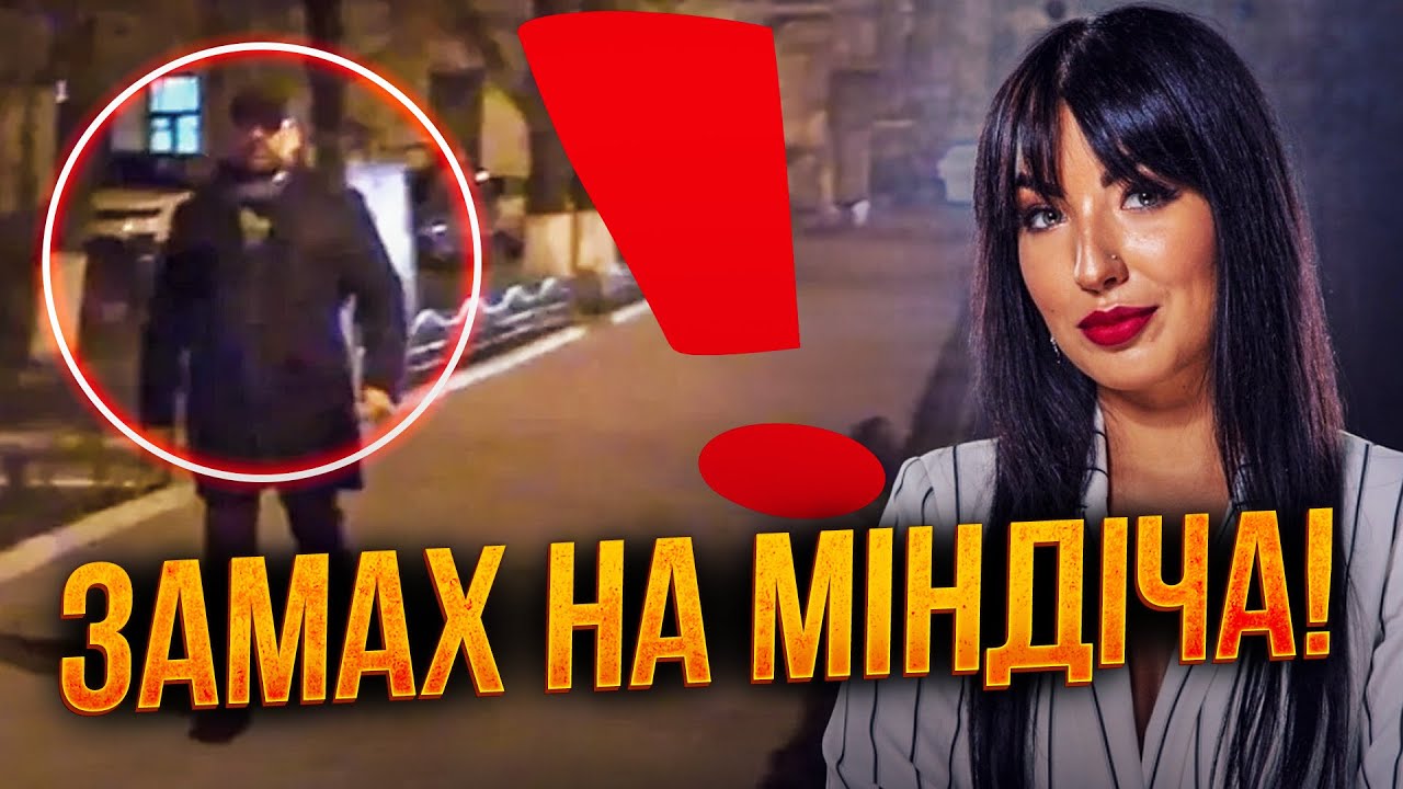 🔥7 ХВИЛИН ТОМУ! Коломойський заявив що в Ізраїлі відбувся замах на Міндіча! ?