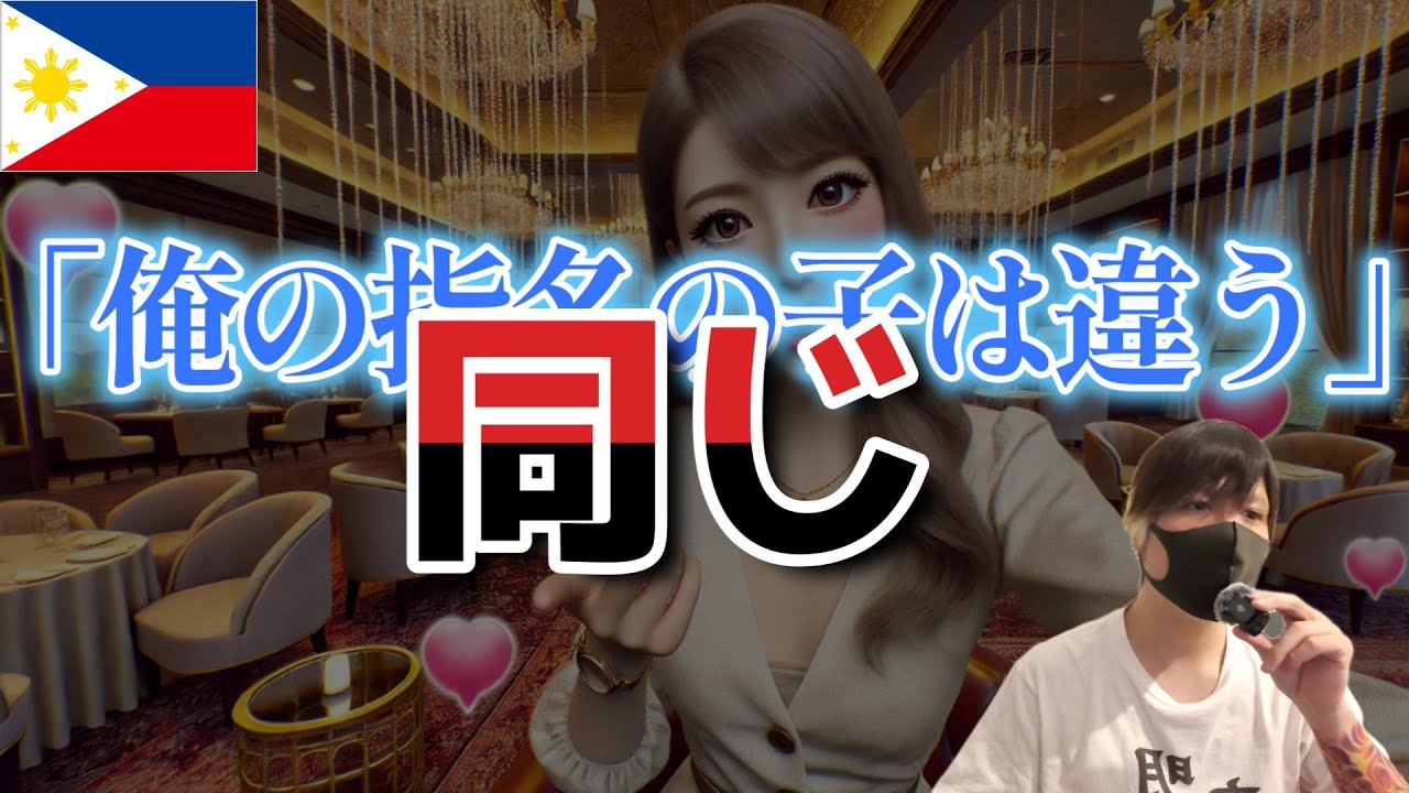 ベテランKTV嬢のテクニック暴露 YouTubeサムネイル