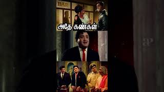 Download lagu Watch full video👆Athey Kangal Best Scenes - #atheykangal #majorsundarrajan #nagesh #kanchana #shorts mp3