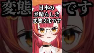 スク水について熱く語る猫汰つな #shorts #猫汰つな #あつまれどうぶつの森 #ぶいすぽ