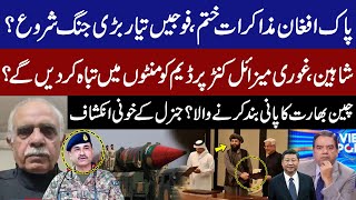 Pakistan–Afghan Talks End? Troops Ready! War Begins? China Big Move! General’s Revelations | GNN
