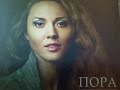 ANASTASIYA POLO ::: ПОРА ::: DEBUT ALBUM ::: 2015 ...