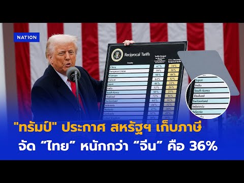 คลิกเพื่อดูคลิปวิดีโอ