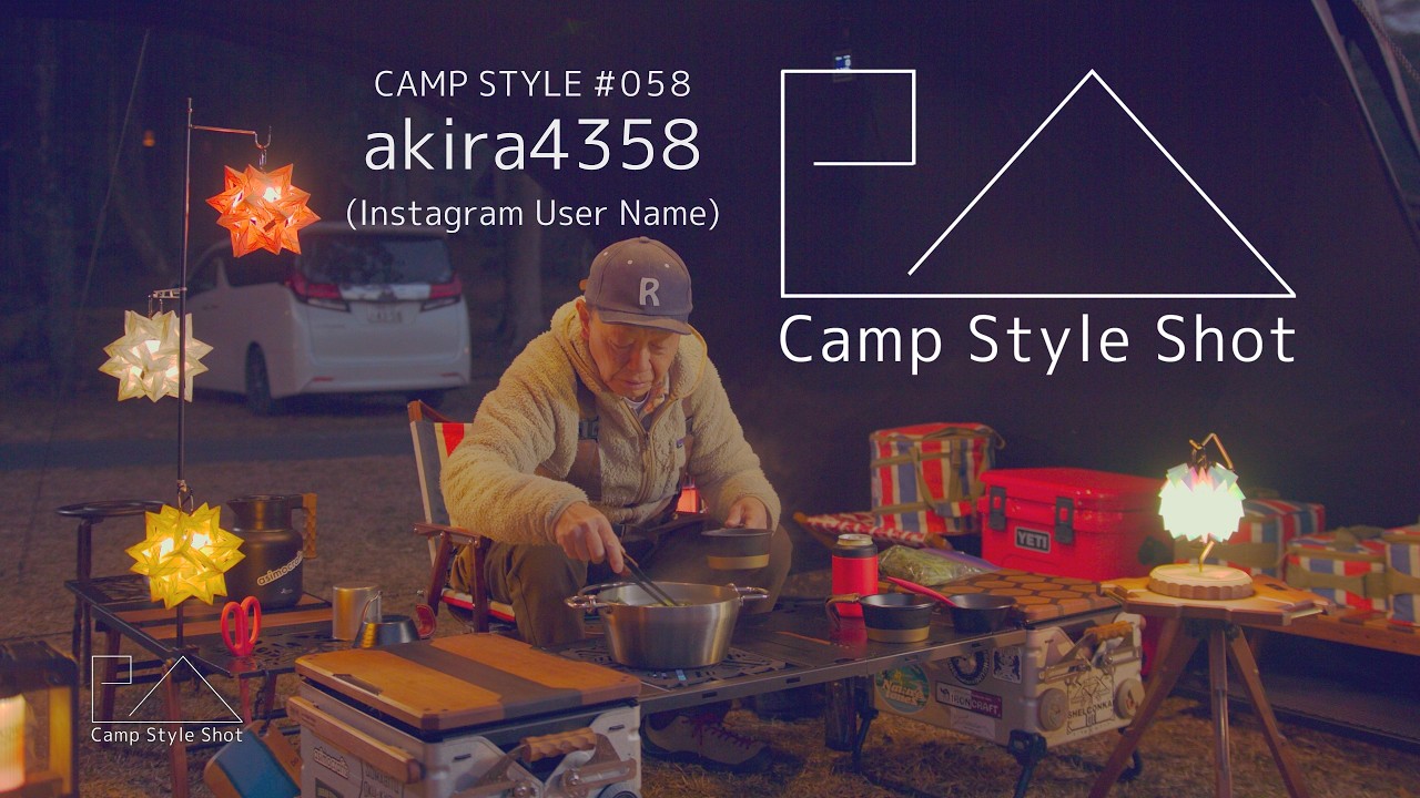 【Camp Style Shot 058】akira4358　４K