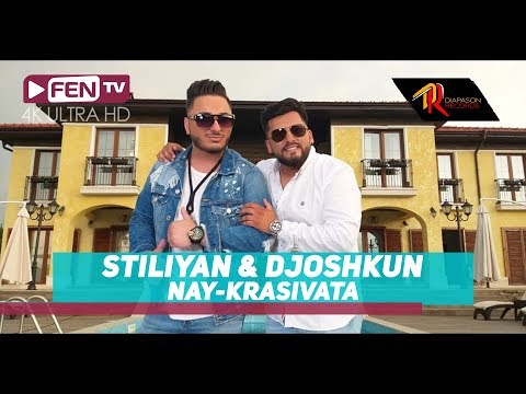 STILIYAN & DJOSHKUN - Nay-krasivata / СТИЛИЯН и ДЖОШКУН - Най-красивата (Official Music Video)