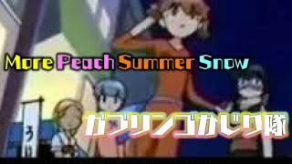 『More Peach Summer Snow』 ガブリンゴかじり隊　歌ってみた　【byCC69】