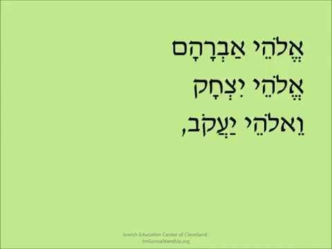 Avot V'imahot Blessing (S.S.)