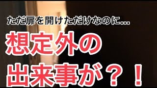 突如始まったドッキリ企画？！