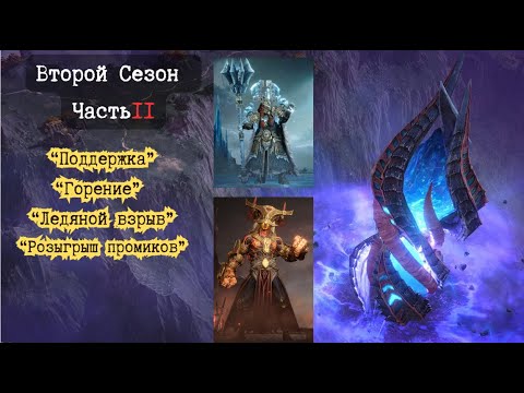 All about Season 2 of Dragonheir: Silent Gods Part 2 "Heroes" "Promise" Details in the description