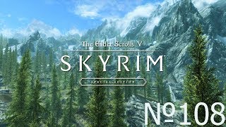 Skyrim SE - 108.Неблагодарный Вождь Йамарз.Ангарвунд.Хижина Фроки.Тревская застава.
