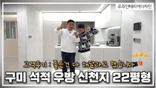 석적 우방신천지 타운