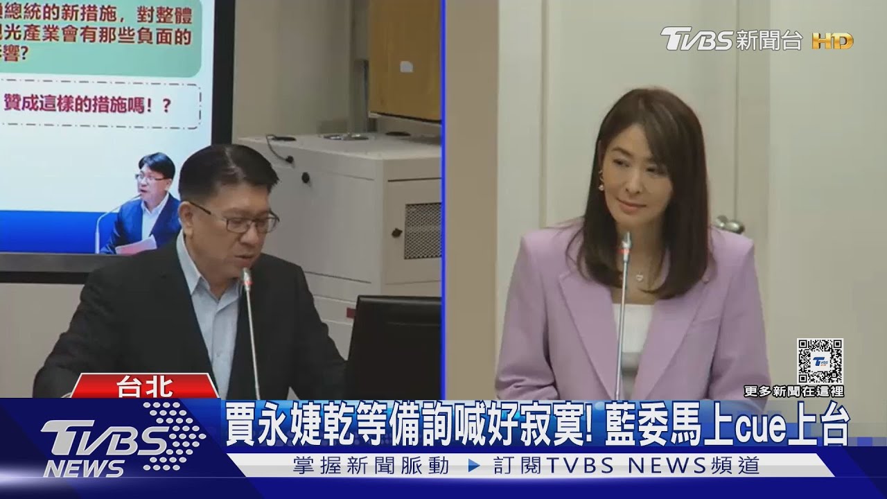 立院嬌點! 賈永婕戴36萬名錶、拎7萬元精品包