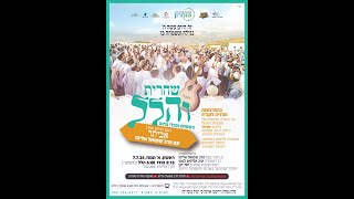 תפילת שחרית והלל ראש חודש תמוז מאביתר | הרב שמואל אליהו | א' תמוז תשפ"ד (הרב שמואל אליהו) - התמונה מוצגת ישירות מתוך אתר האינטרנט יוטיוב. זכויות היוצרים בתמונה שייכות ליוצרה. קישור קרדיט למקור התוכן נמצא בתוך דף הסרטון