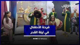 ليلة 27 من رمضان.. آباء وأمهات يوثقون لحظات مميزة لأطفالهم وهم يرتدون اللباس التقليدي thumbnail