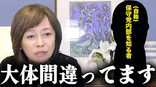 【情報漏洩】皆さん心配しないで下さいね♪【百田尚樹/日本保守党/あさ８】