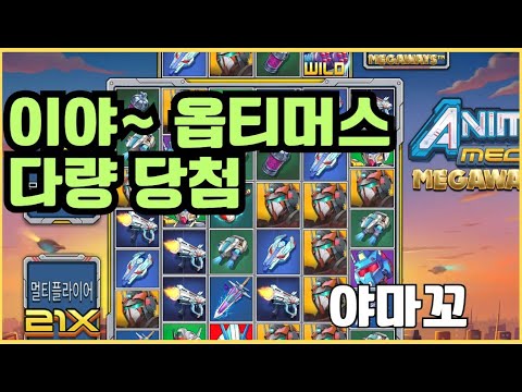[슬롯][제보영상][닉네임:야마꼬]애니메 2541배