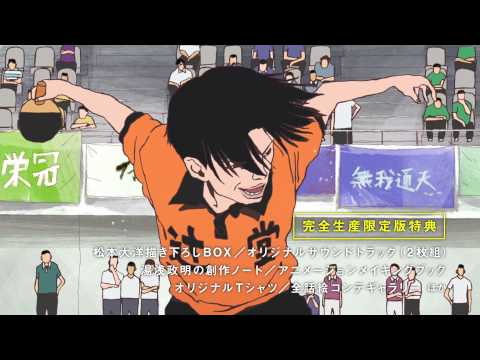 ピンポン THE ANIMATION Video21