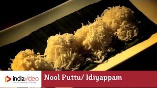 Nool Puttu/ Idiyappam - traditional Kerala string hoppers