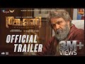 Thankamani Trailer Dileep Ratheesh Reghunandan Super Good Films Saina Music Iffaar Media