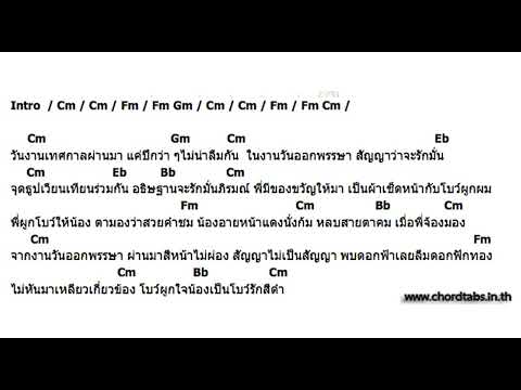 โบว์รักสีดำ : ศิริพร อำไพพงษ์