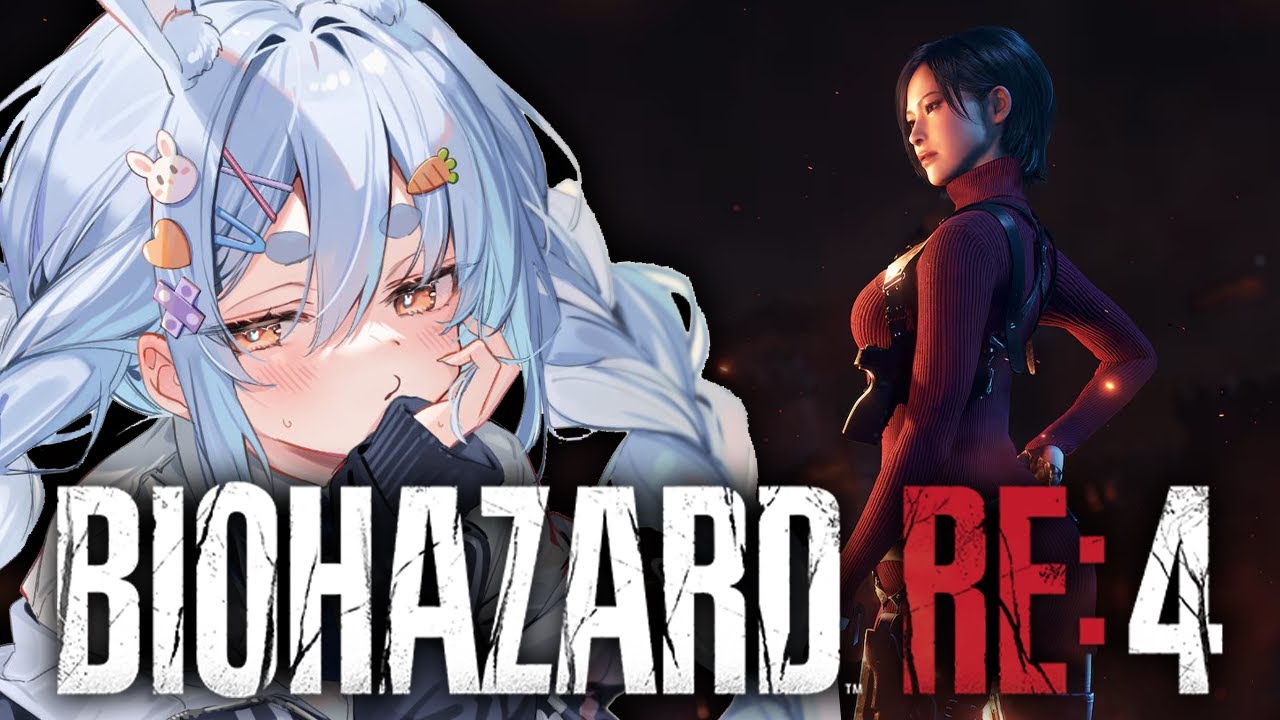 【BIOHAZARD Re4】エイダ編クリアまで！完全初見でバイオハザード４やる！ぺこ！【ホロライブ/兎田ぺこら】※未成年視聴注意