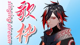 【歌枠】振替えお歌枠！！【singing stream】【VTuber】【No.9 Yata】