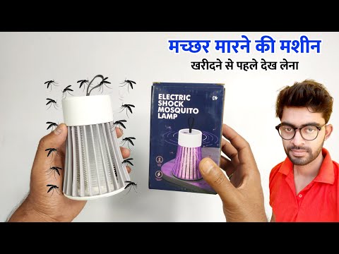 Mosquito Killer Lamp Electric Shock Machine
