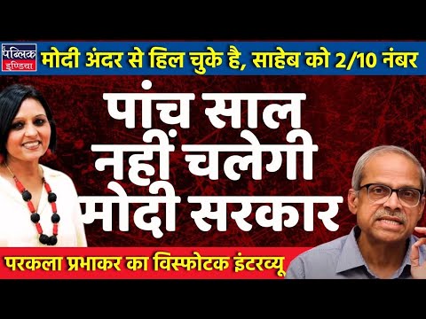 Parkala Prabhakar's explosive interview on Modi  | Neelu Vyas