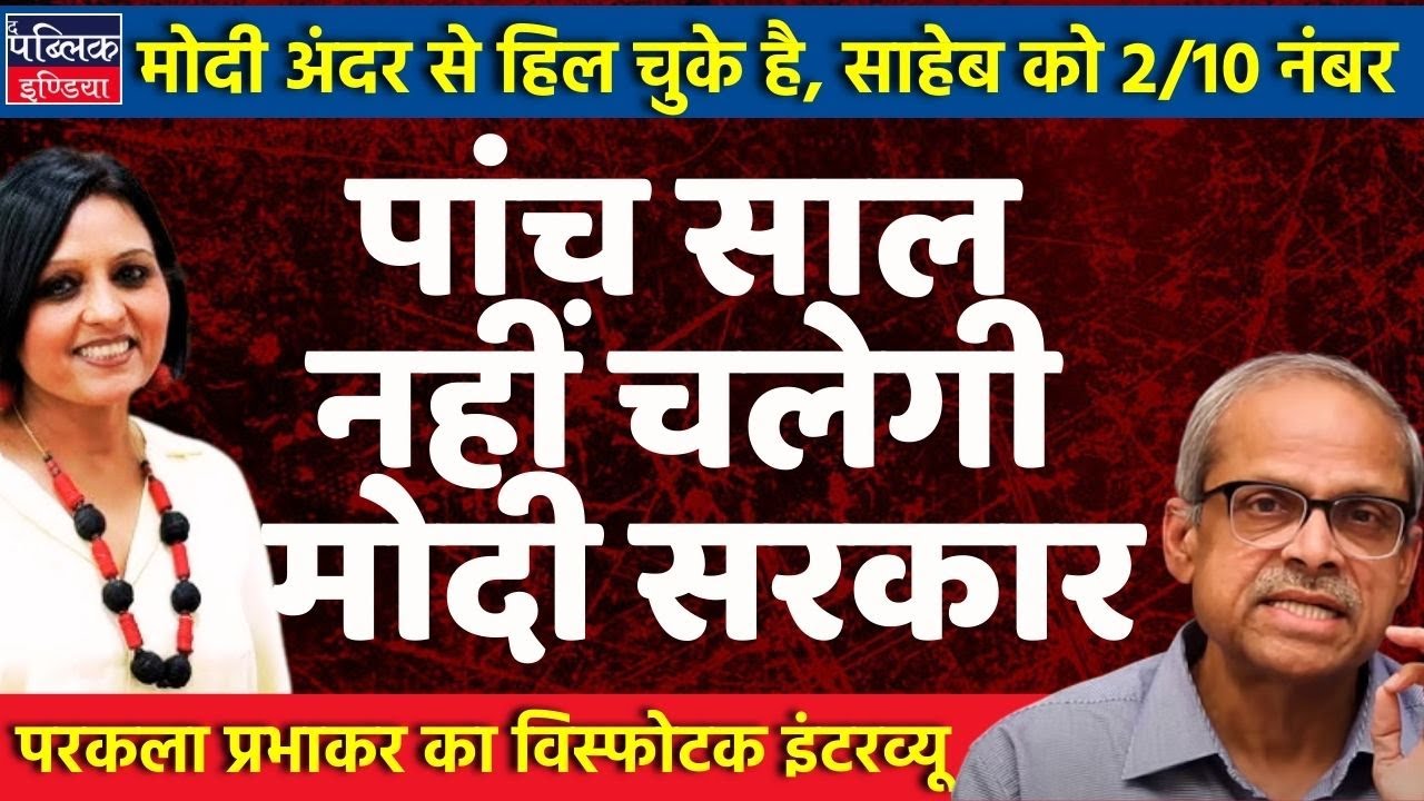 Parkala Prabhakar's explosive interview on Modi  | Neelu Vyas