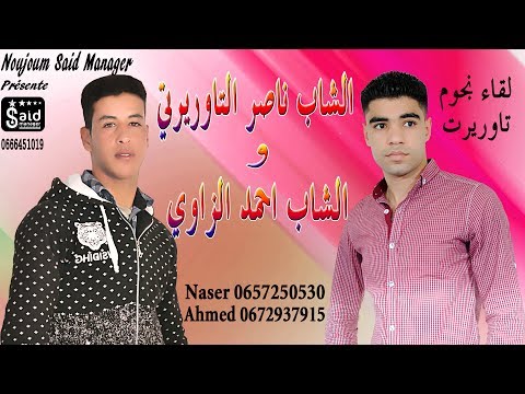 Cheb Naser Taourirti & Ahmed Zaoui - Sabrouh