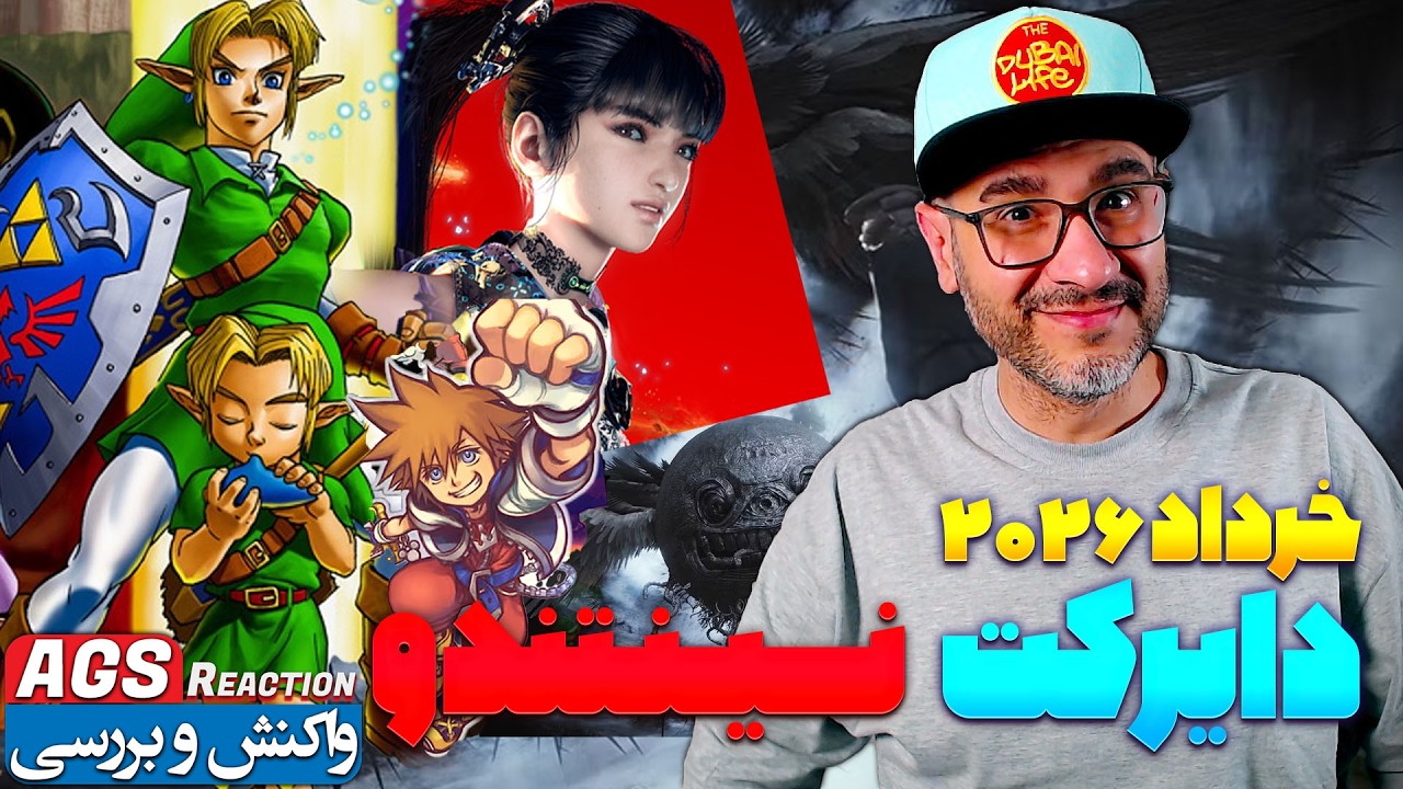 Nintendo Direct 2026 | رونمایی بازی جدید میازاکی (The Duskbloods) و Zelda Ocarina of Time Remake