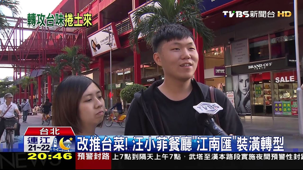 改推台菜！　汪小菲餐廳「江南匯」裝潢轉型