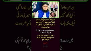 Download lagu 'Mera Ghar, Mera Khandaan — Aik Hi Hai, Do Qistoon Mein Kyun Marna?' | Nasir Madani mp3