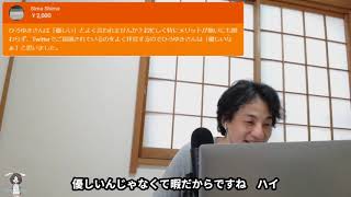 ひろゆきがトゥイッターで指摘するのはナゼ?