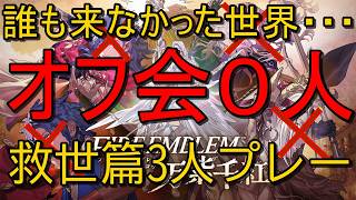 FE万紫千紅　初期3人だけでハークラ　お試し