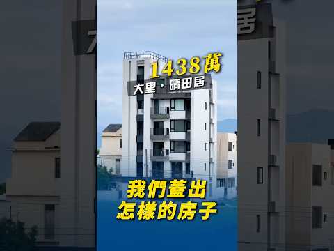 晴田居案例