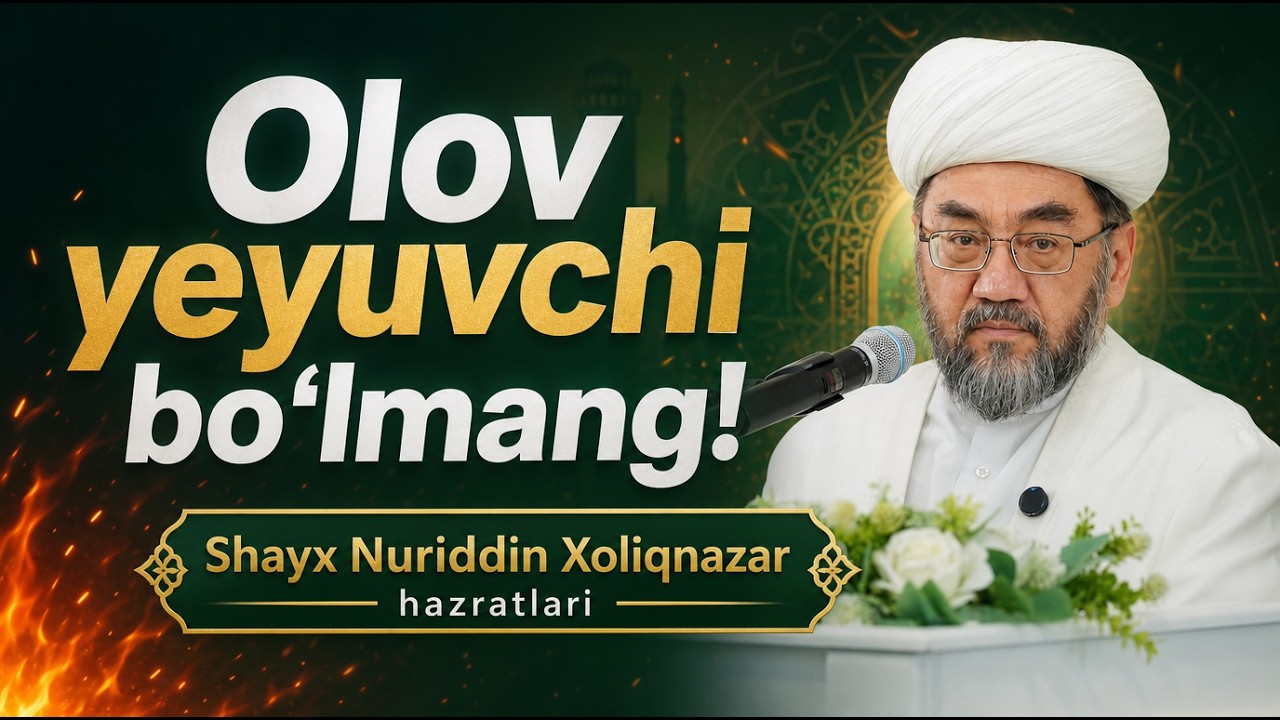 Olov yeyuvchi bo‘lmang!🎙 Shayx Nuriddin Xoliqnazar hazratlari