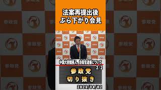 14 中国大使館侵入、自衛官逮捕について#神谷宗幣 #参政党 #参政党は止まらない #ひとりひとりが日本