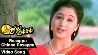 Rosappu Chinna Rosappu Video Song  Suryavamsam Tam