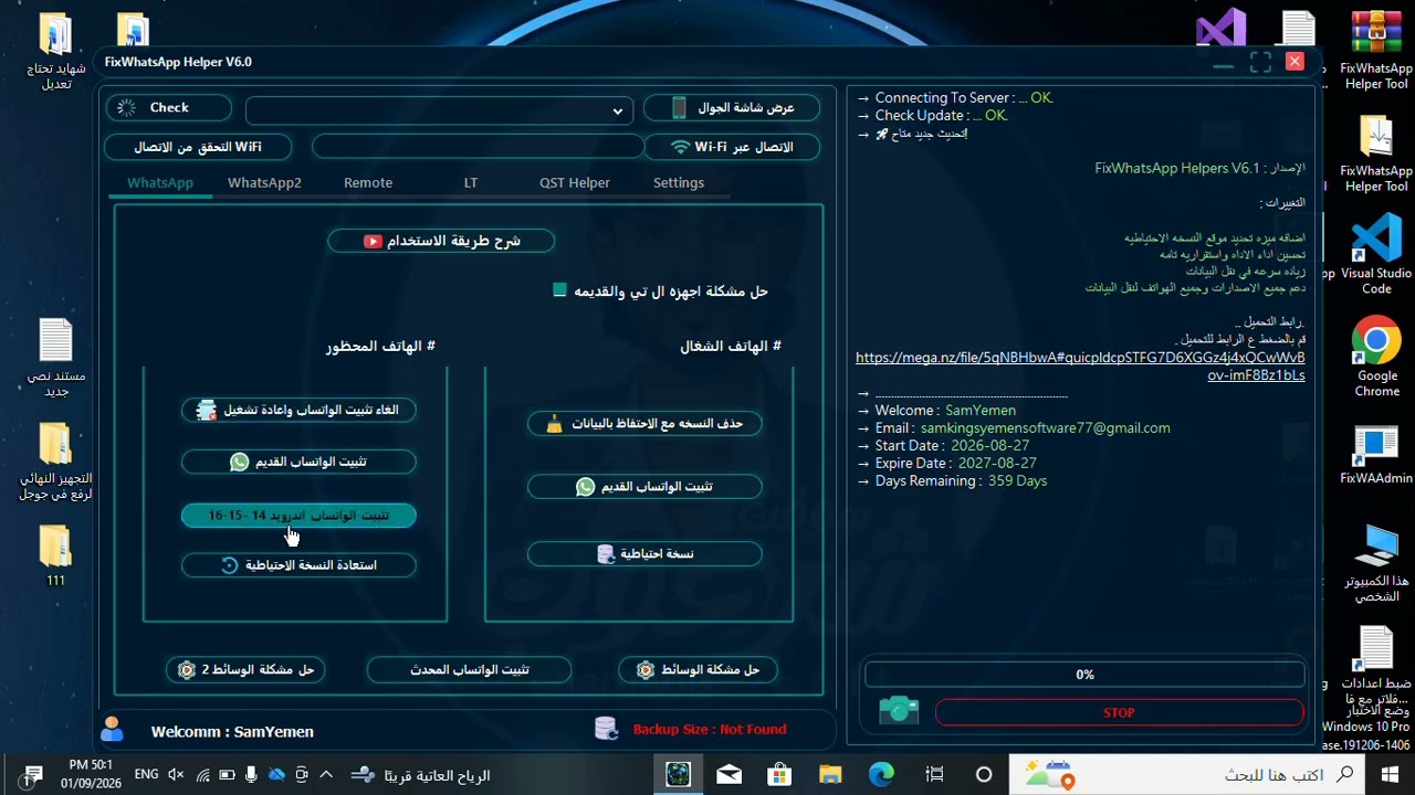 حل مشكلة تحتاج الى تطبيق واتساب الرسمي لاستخدام هذا الحساب بطرق بسيطة ومضمون