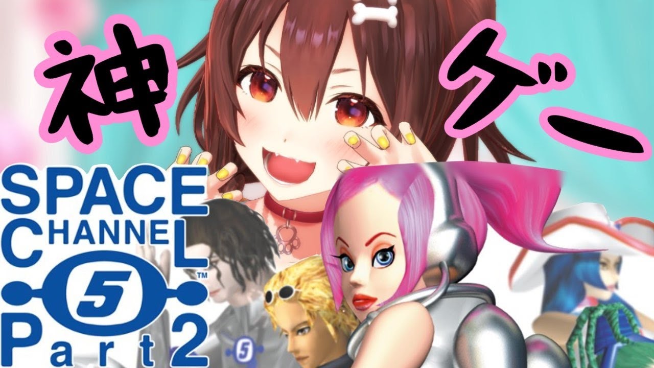 【PS3でやるヨ】セガの神ゲー！！「スペースチャンネル５ パート２」！！【Space Channel 5 Part 2】